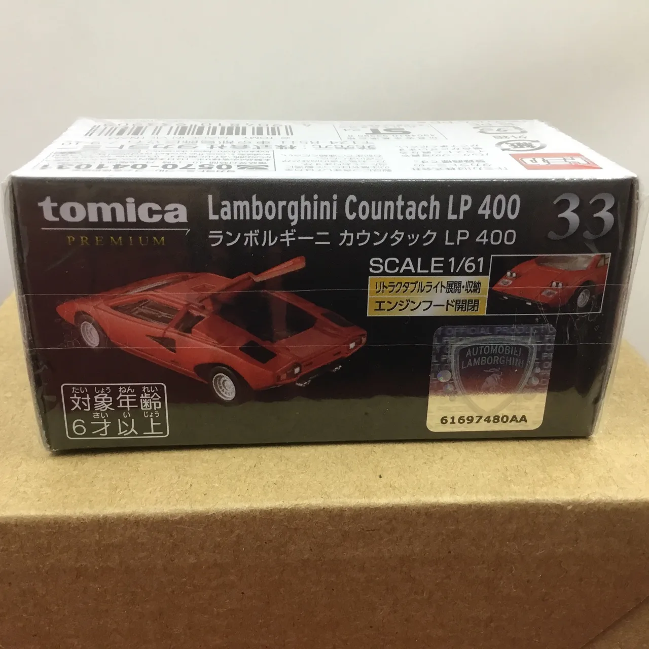 トミカプレミアム No.33 ランボルギーニ カウンタック LP 400 1/61（買取未開封品） - 画像 (5)