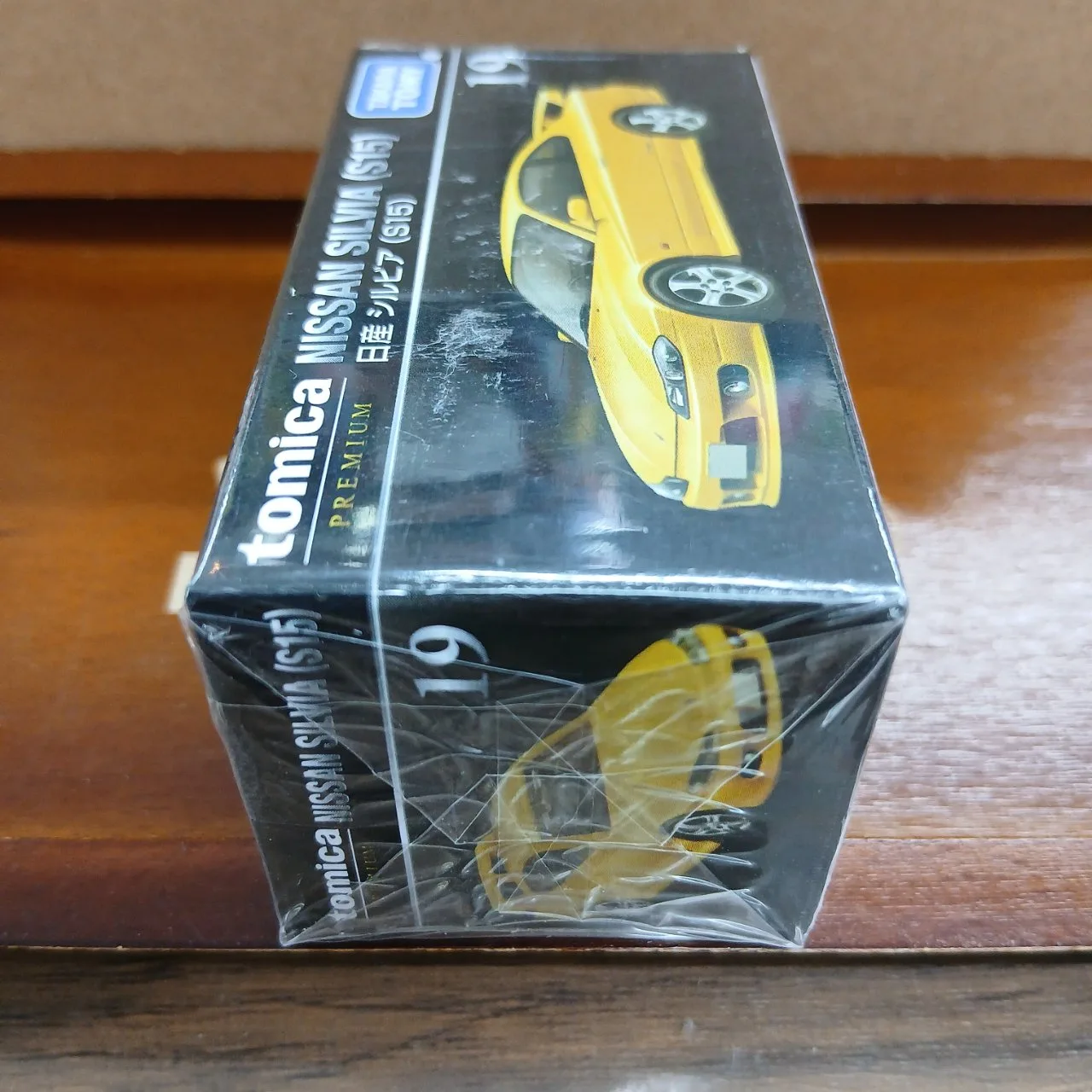 トミカプレミアム No.19 ニッサン シルビア S15（買取未開封品） - 画像 (2)