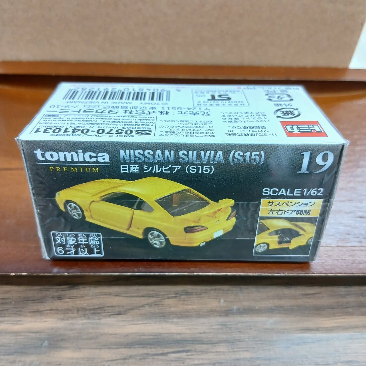 トミカプレミアム No.19 ニッサン シルビア S15（買取未開封品） - 画像 (3)