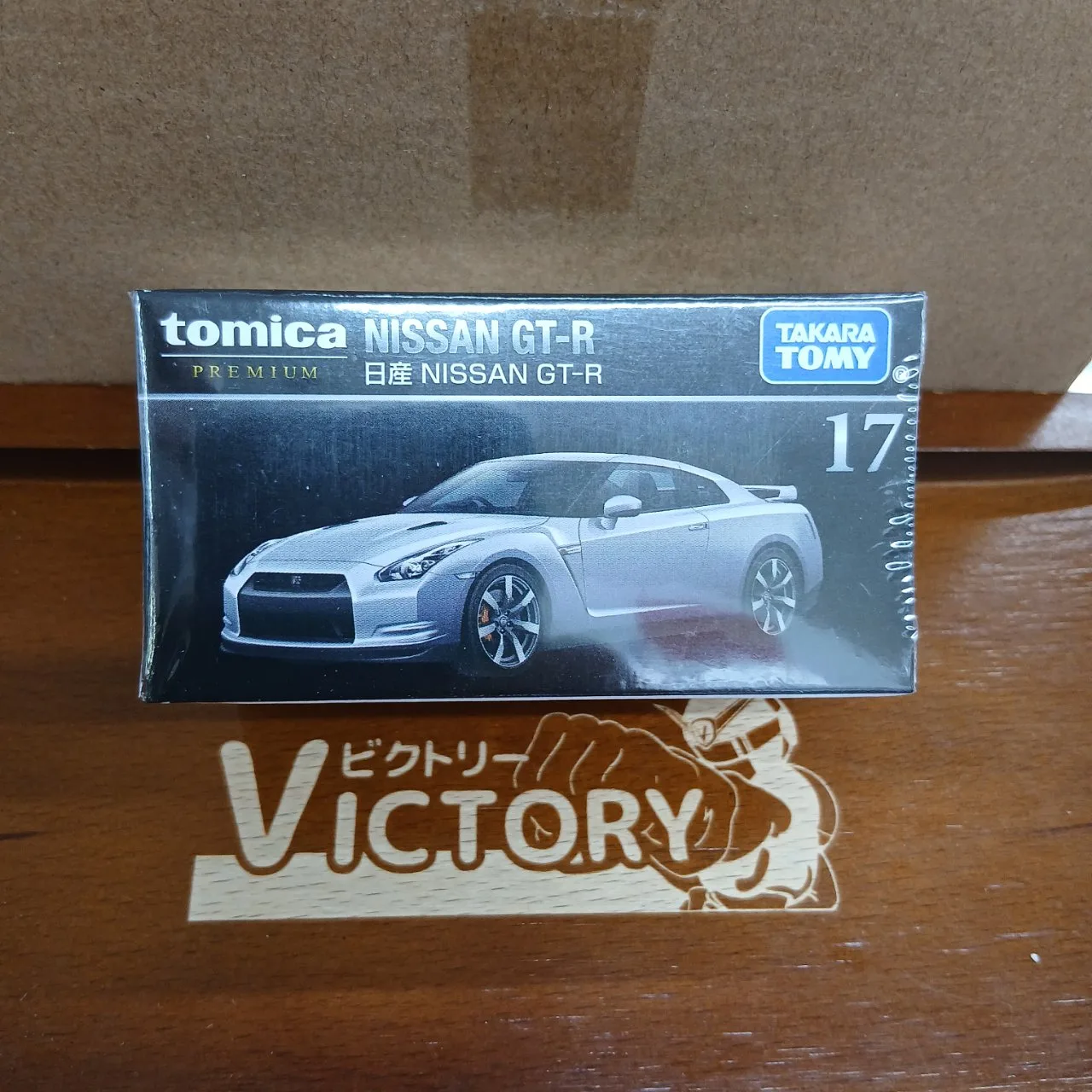 トミカプレミアム No.17 ニッサン GT-R（買取未開封品）R35