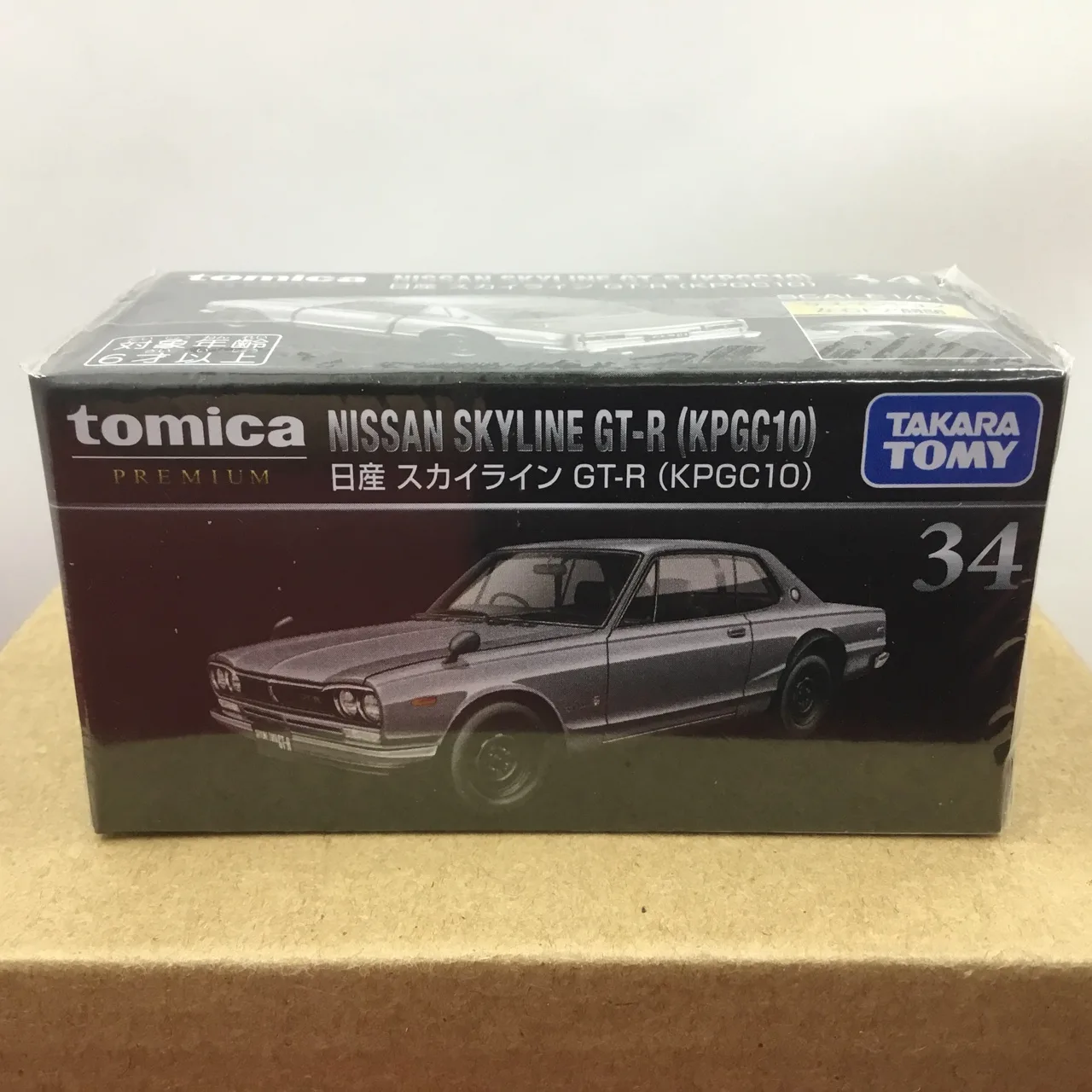 トミカプレミアム No.34 ニッサン スカイライン GT-R (KPGC10) ハコスカ 1/61（買取未開封品） - 画像 (2)