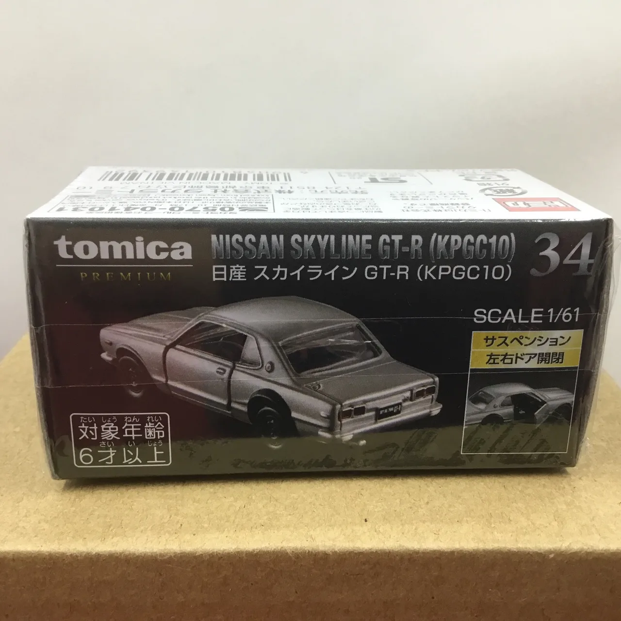 トミカプレミアム No.34 ニッサン スカイライン GT-R (KPGC10) ハコスカ 1/61（買取未開封品） - 画像 (5)