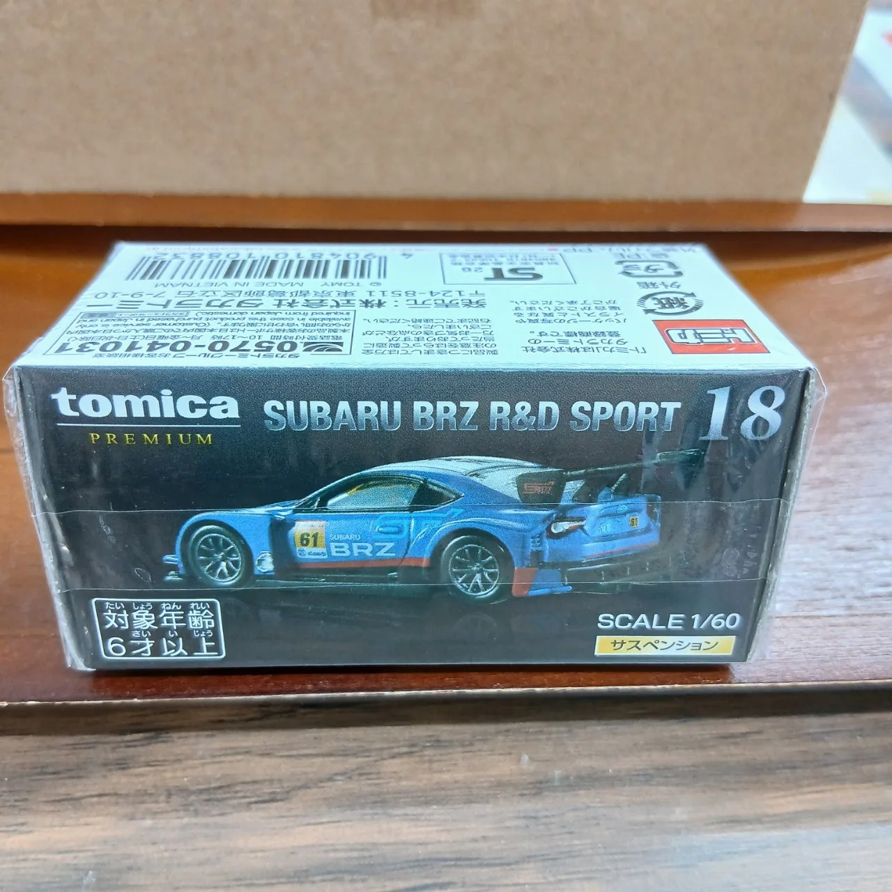 トミカプレミアム No.18 スバル BRZ R&D SPORT（買取未開封品） - 画像 (3)