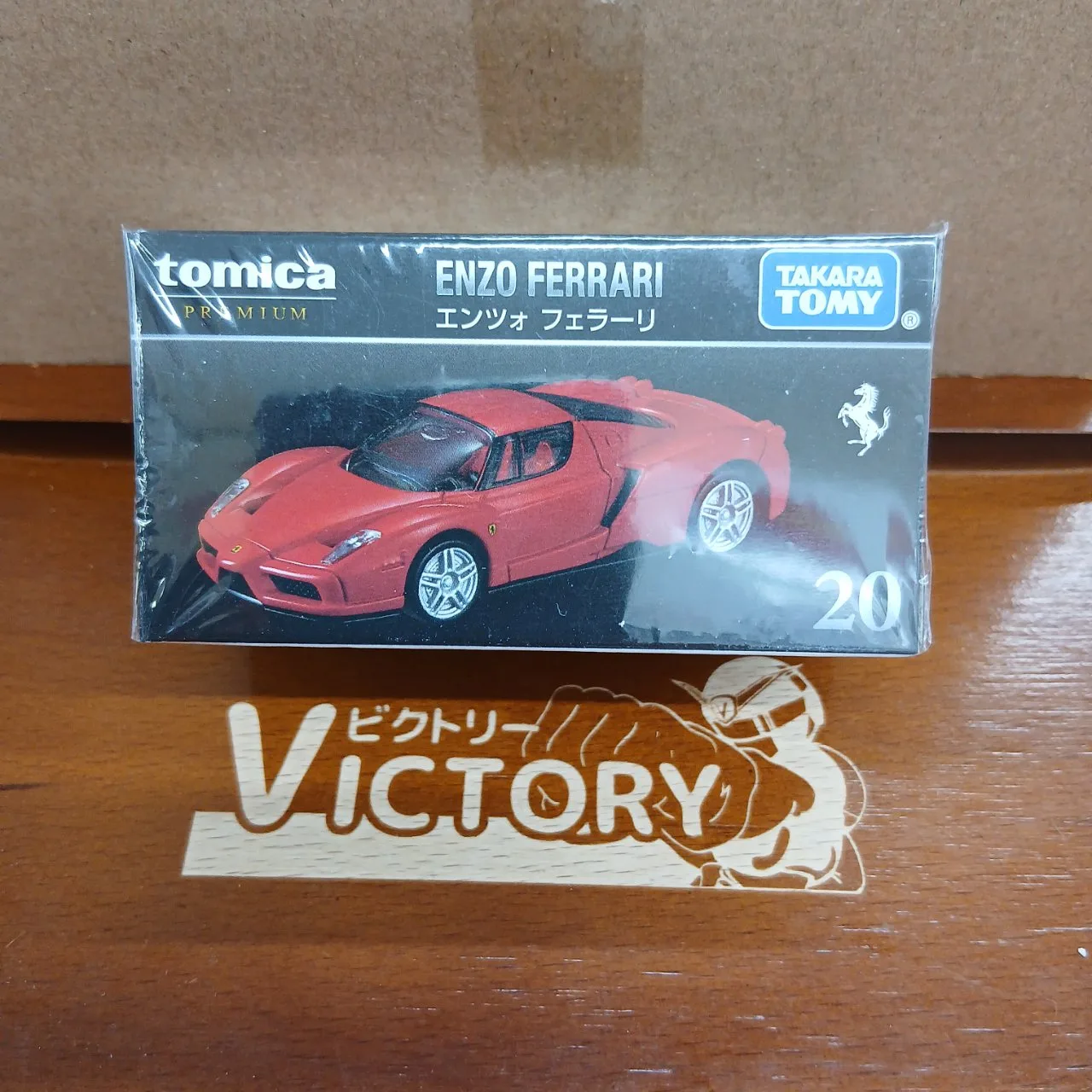 トミカプレミアム No.20 エンツォ フェラーリ（買取未開封品）