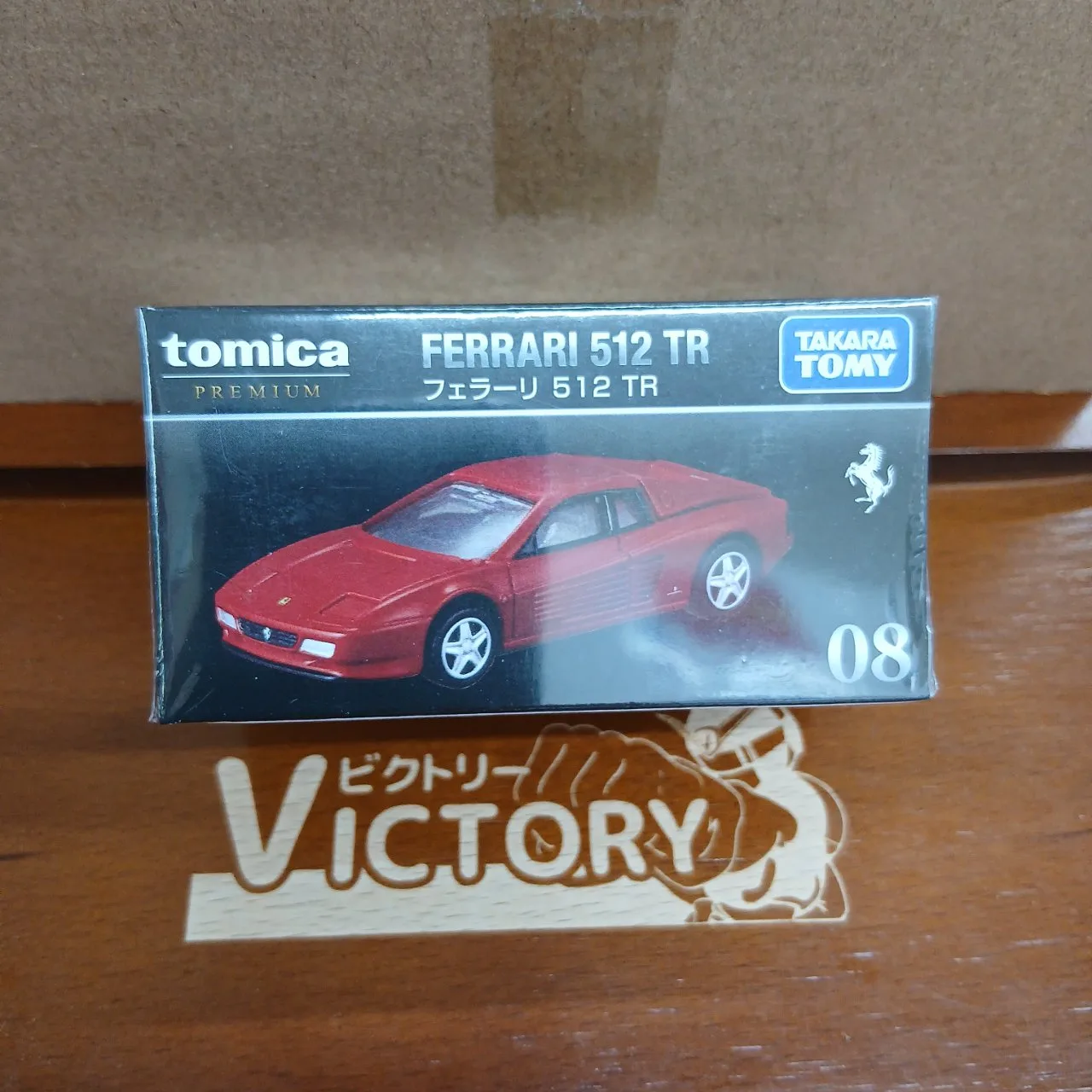 トミカプレミアム No.08 フェラーリ 512TR（買取未開封品）