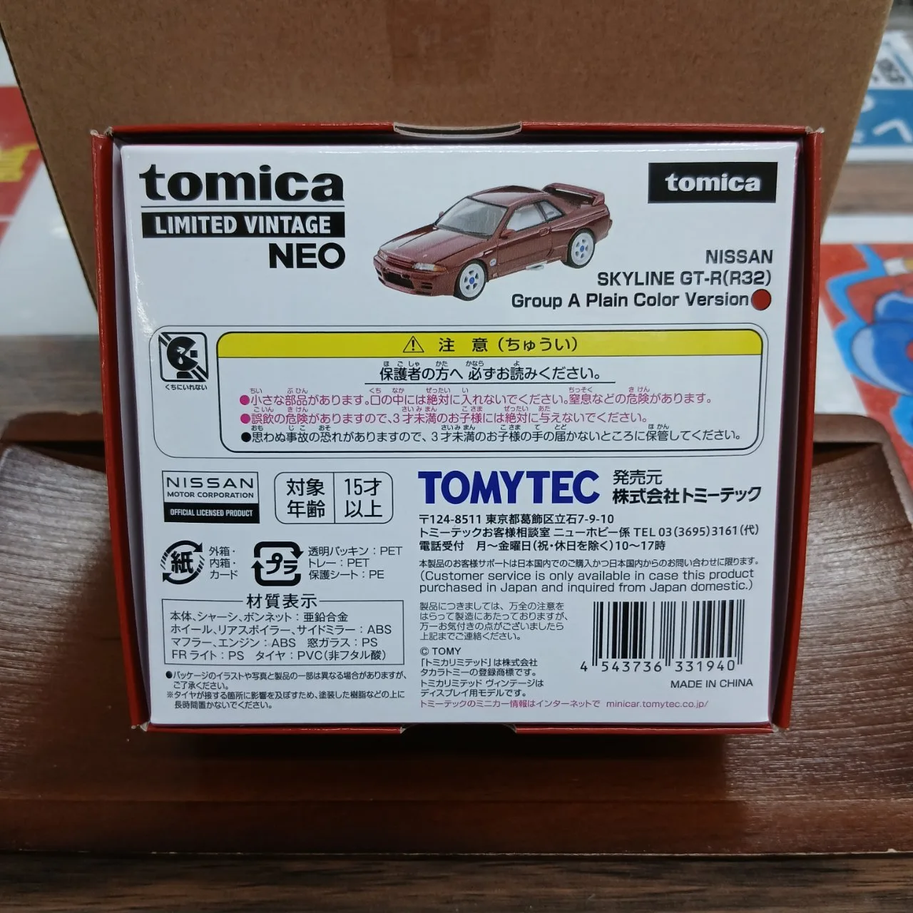 トミカリミテッドヴィンテージ ネオ ニッサン スカイライン GT-R R32 グループA プレーンカラー仕様 （買取未使用品） タカラトミーモール限定品 - 画像 (8)