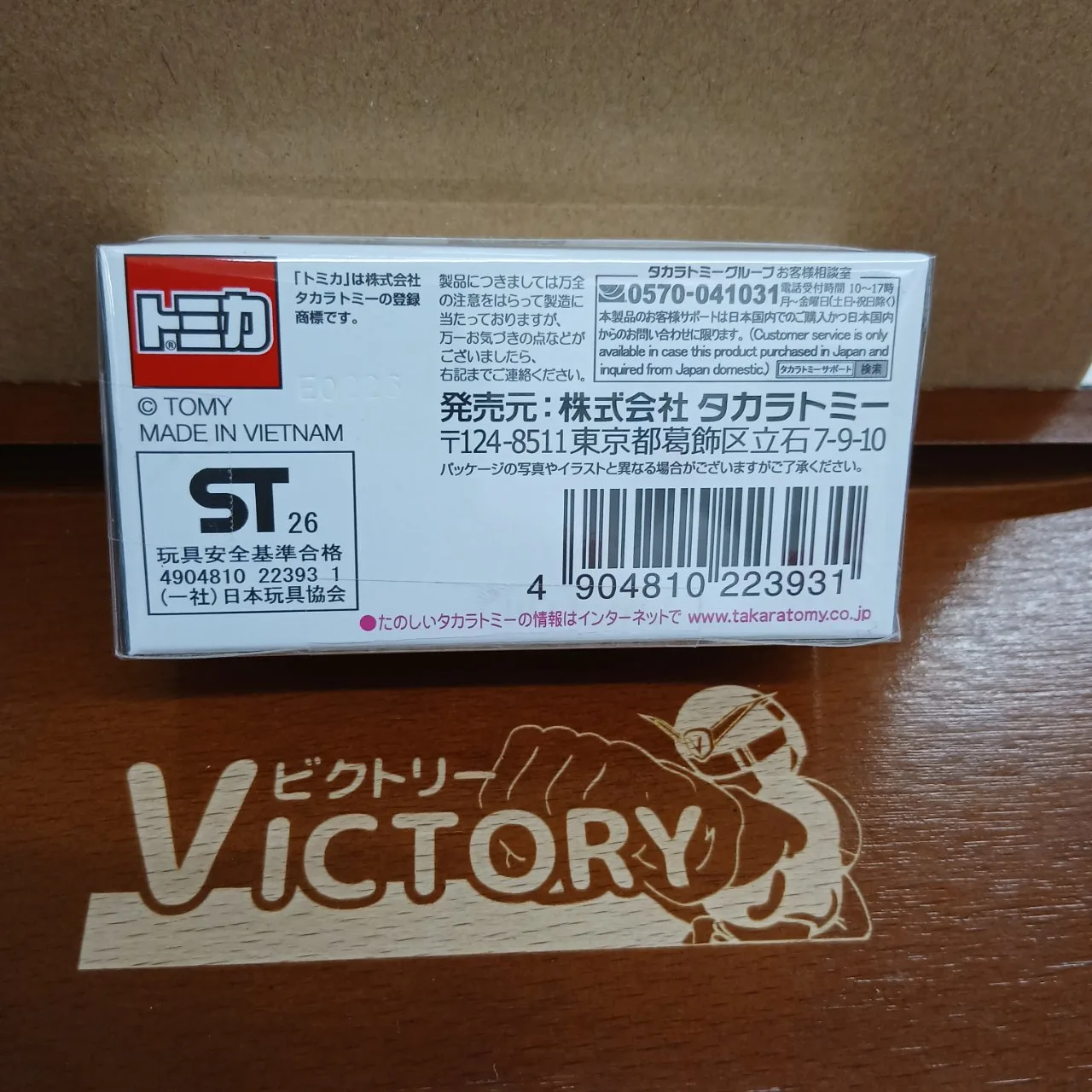 トミカ トヨタ GR GT（買取未開封品） - 画像 (5)