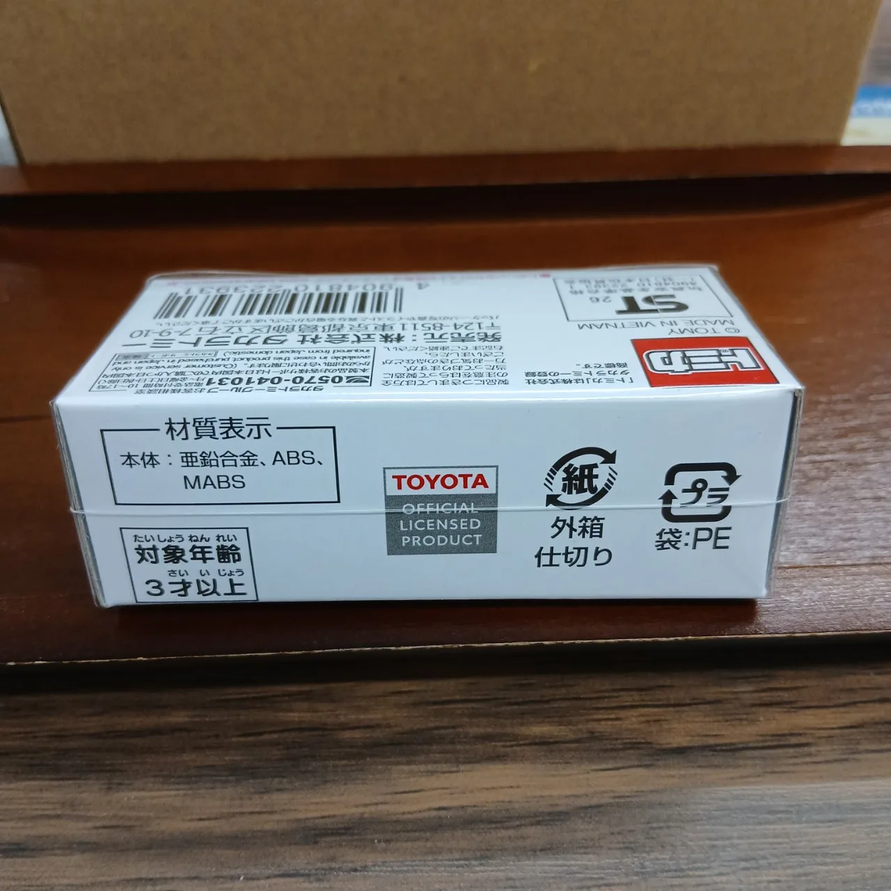 トミカ トヨタ GR GT（買取未開封品） - 画像 (3)