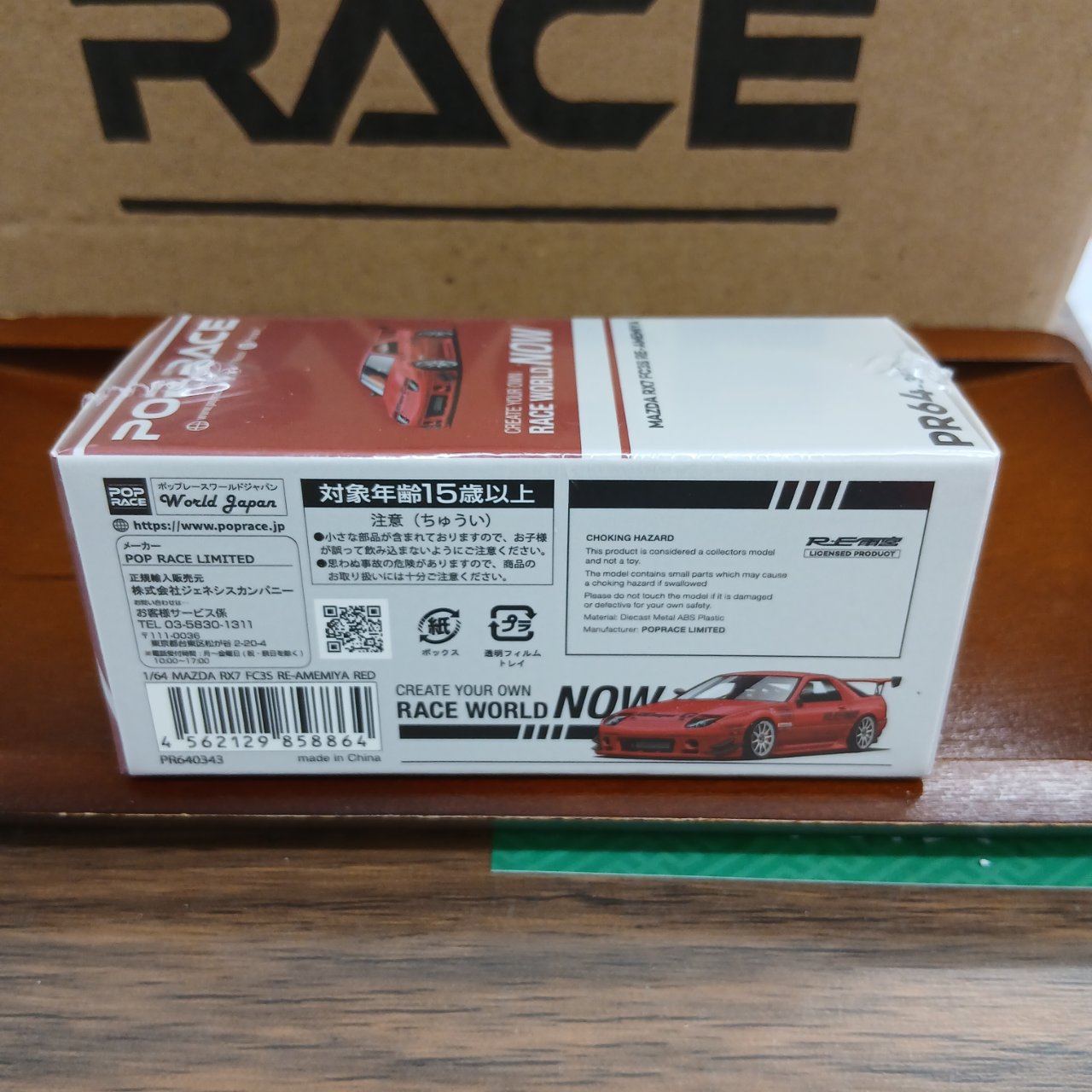 1/64 マツダ RX-7 FC3S RE雨宮 レッド PR64-343 #| ホビーショップ