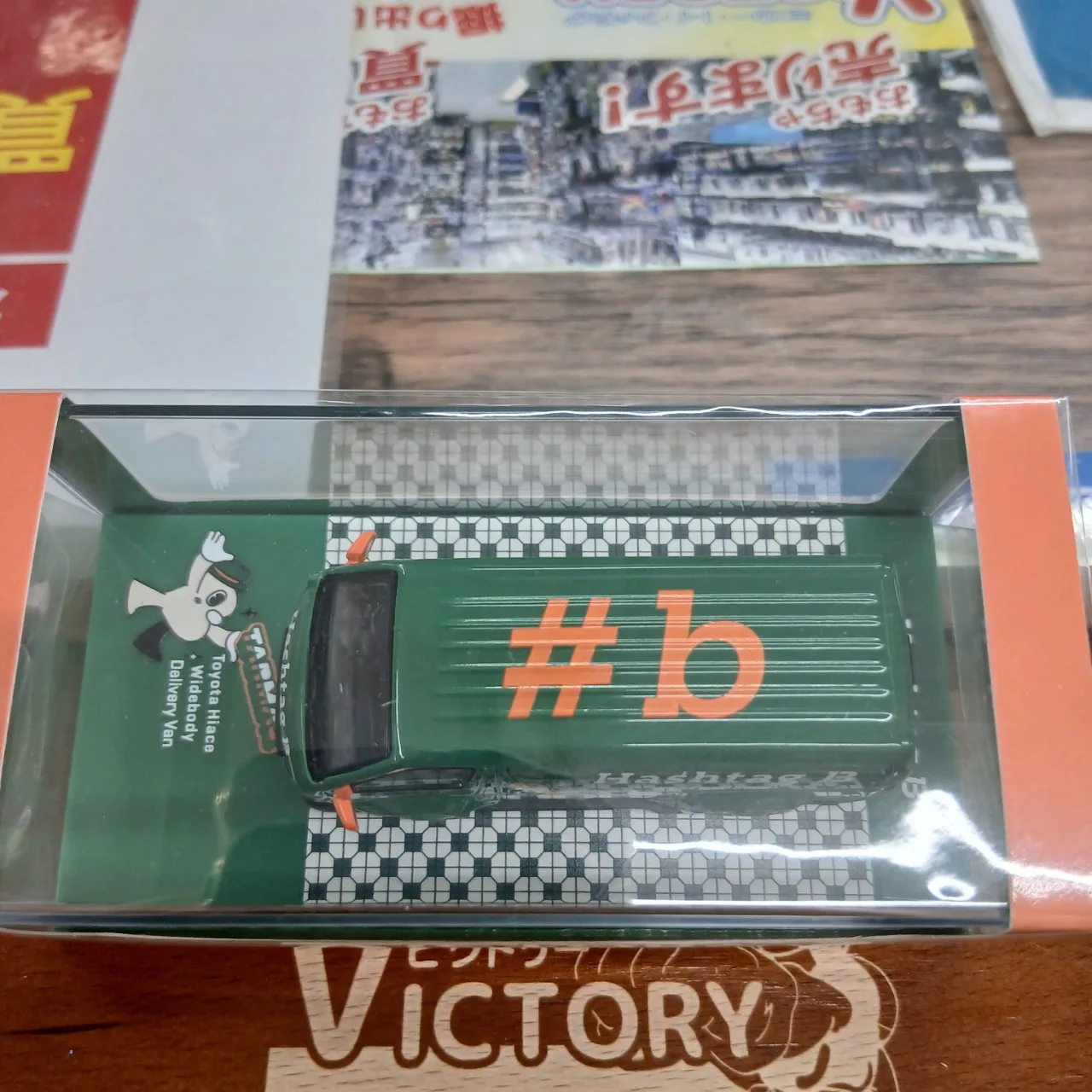 1/64 トヨタ ハイエース ワイドボディ デリバリーバン ハッシュタグB T64-038-HB - 画像 (7)