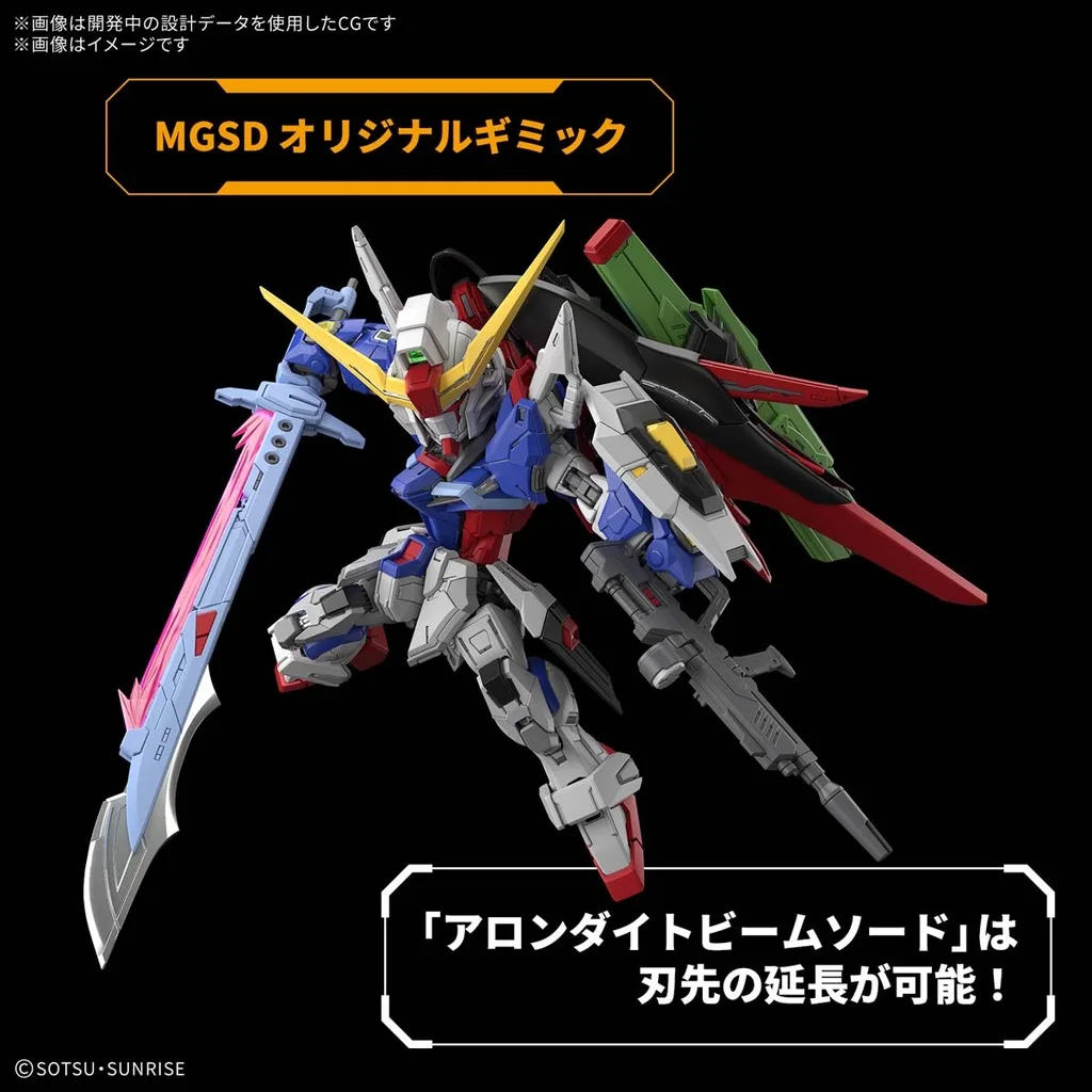 MGSD 機動戦士ガンダムSEED DESTINY ZGMF-X42S デスティニーガンダム プラモデル - 画像 (3)
