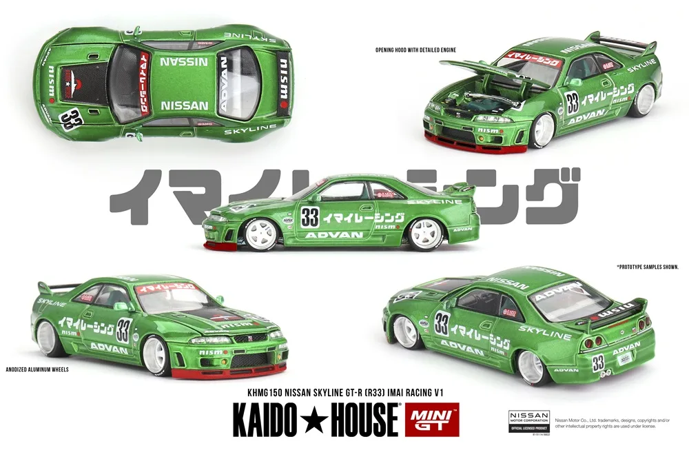1/64 ニッサン スカイライン GT-R R33 イマイレーシング V1(右ハンドル) KHMG150 - 画像 (2)