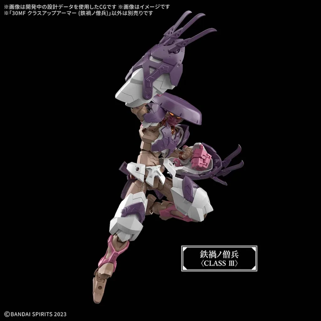 30MF No.A-22 クラスアップアーマー (鉄禍ノ僧兵) プラモデル - 画像 (2)