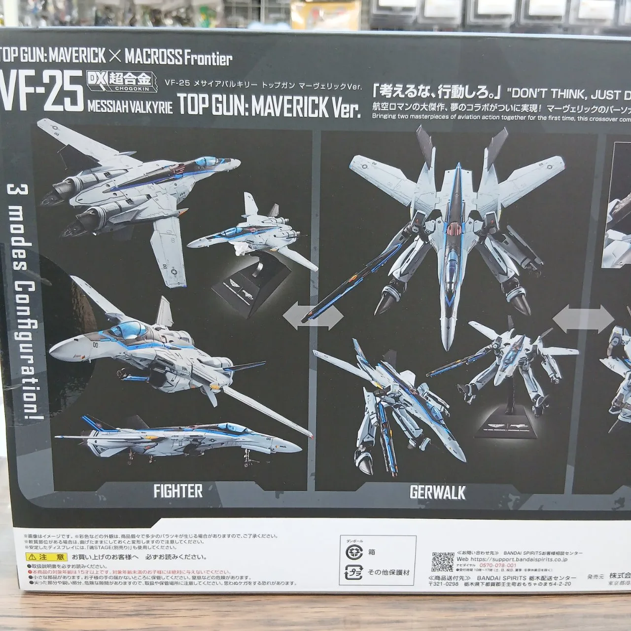 DX超合金 マクロスF VF-25 メサイアバルキリー トップガン マーヴェリックVer. - 画像 (6)