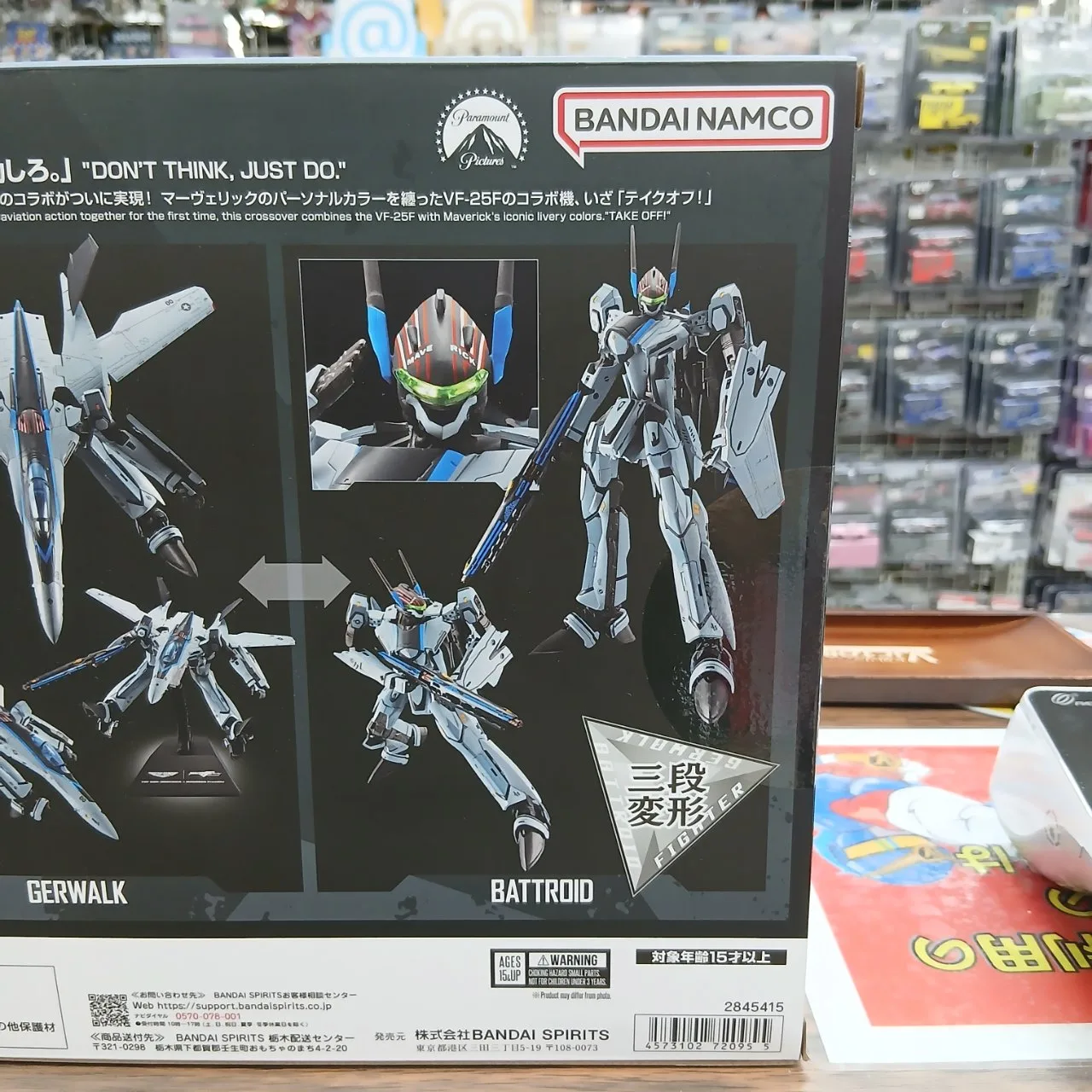 DX超合金 マクロスF VF-25 メサイアバルキリー トップガン マーヴェリックVer. - 画像 (7)
