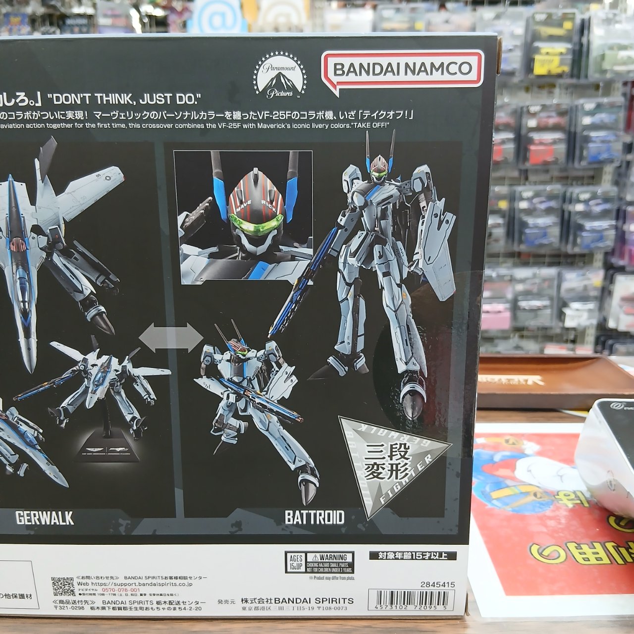 DX超合金 マクロスF VF-25 メサイアバルキリー トップガン