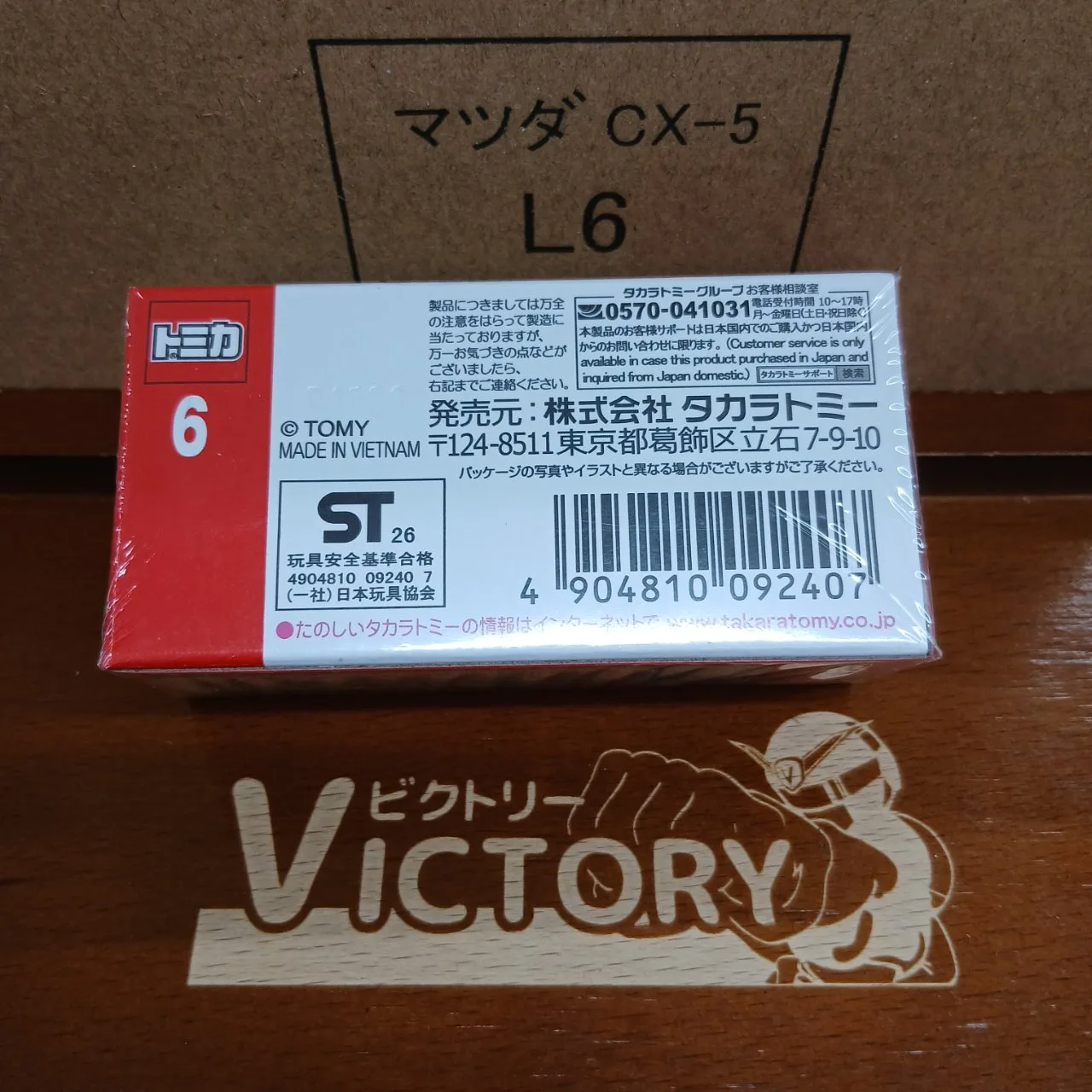 25％OFF トミカ No.6 マツダ CX-5 1/66 初回特別仕様 - 画像 (6)