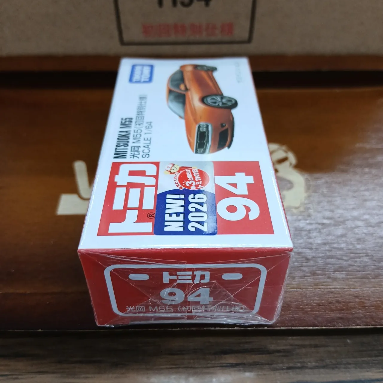 25％OFF トミカ No.94 光岡 M55 1/64 初回特別仕様 - 画像 (3)