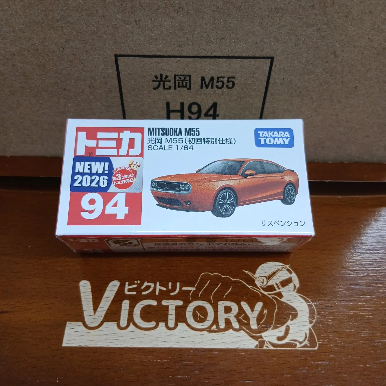 25％OFF トミカ No.94 光岡 M55 1/64 初回特別仕様