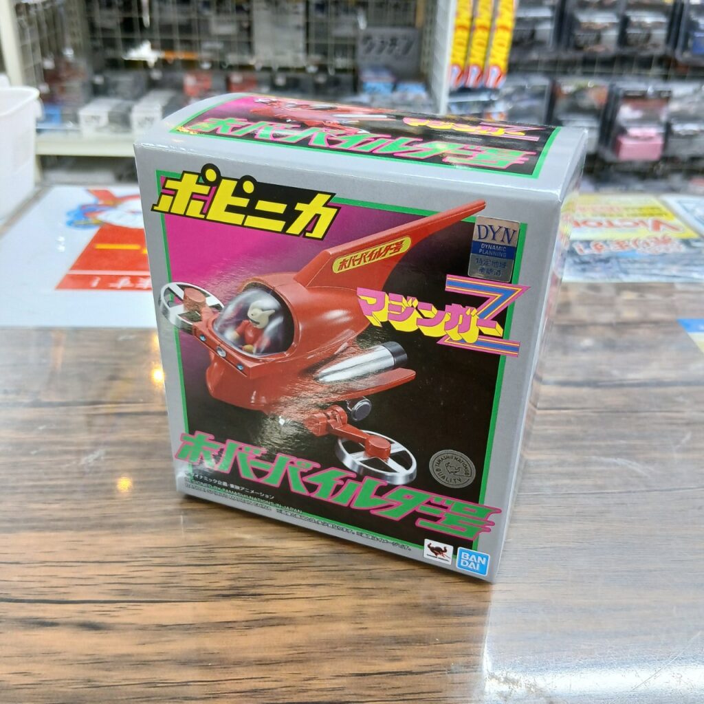 ポピニカ マジンガーZ ホバーパイルダー号 | ホビーショップ ビクトリー