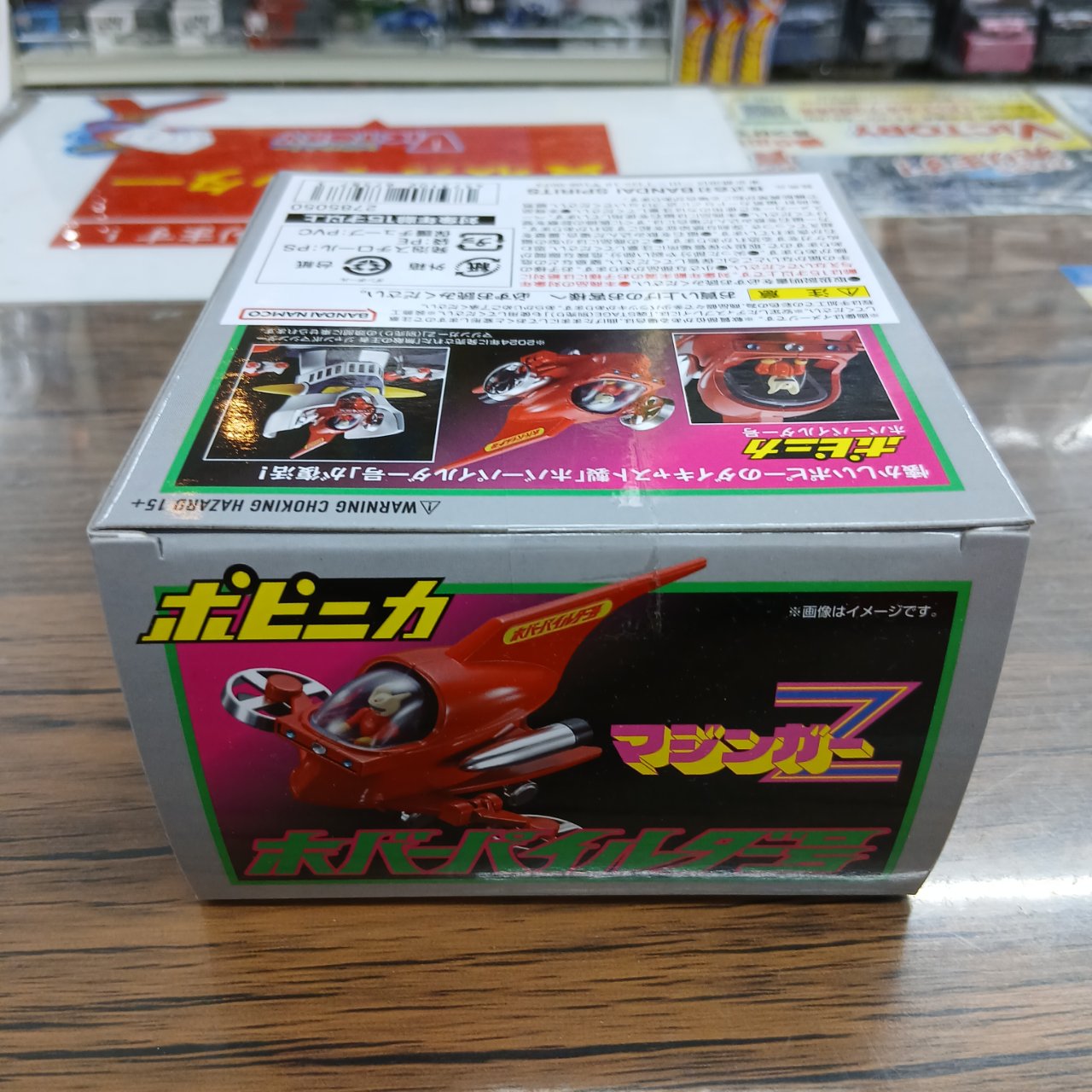 ポピニカ マジンガーZ ホバーパイルダー号 | ホビーショップ ビクトリー
