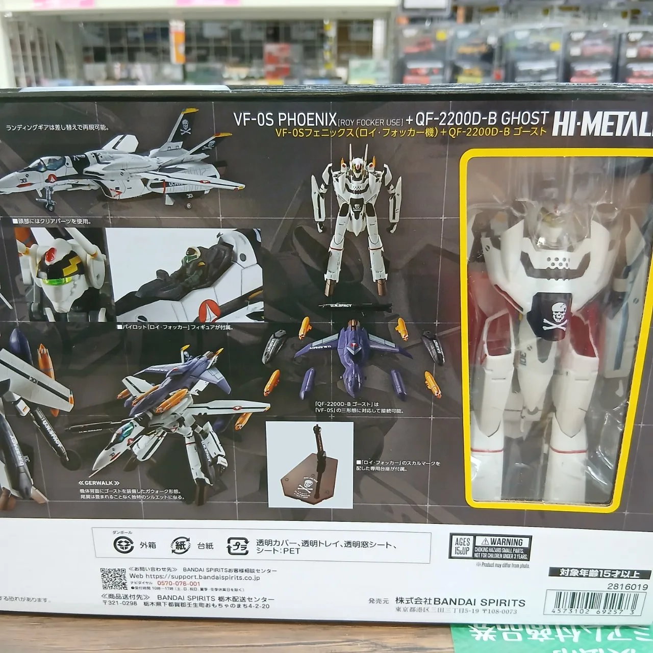 HI-METAL R マクロスゼロ VF-OSフェニックス ロイ・フォッカー機 + QF-2200D-B ゴースト - 画像 (6)