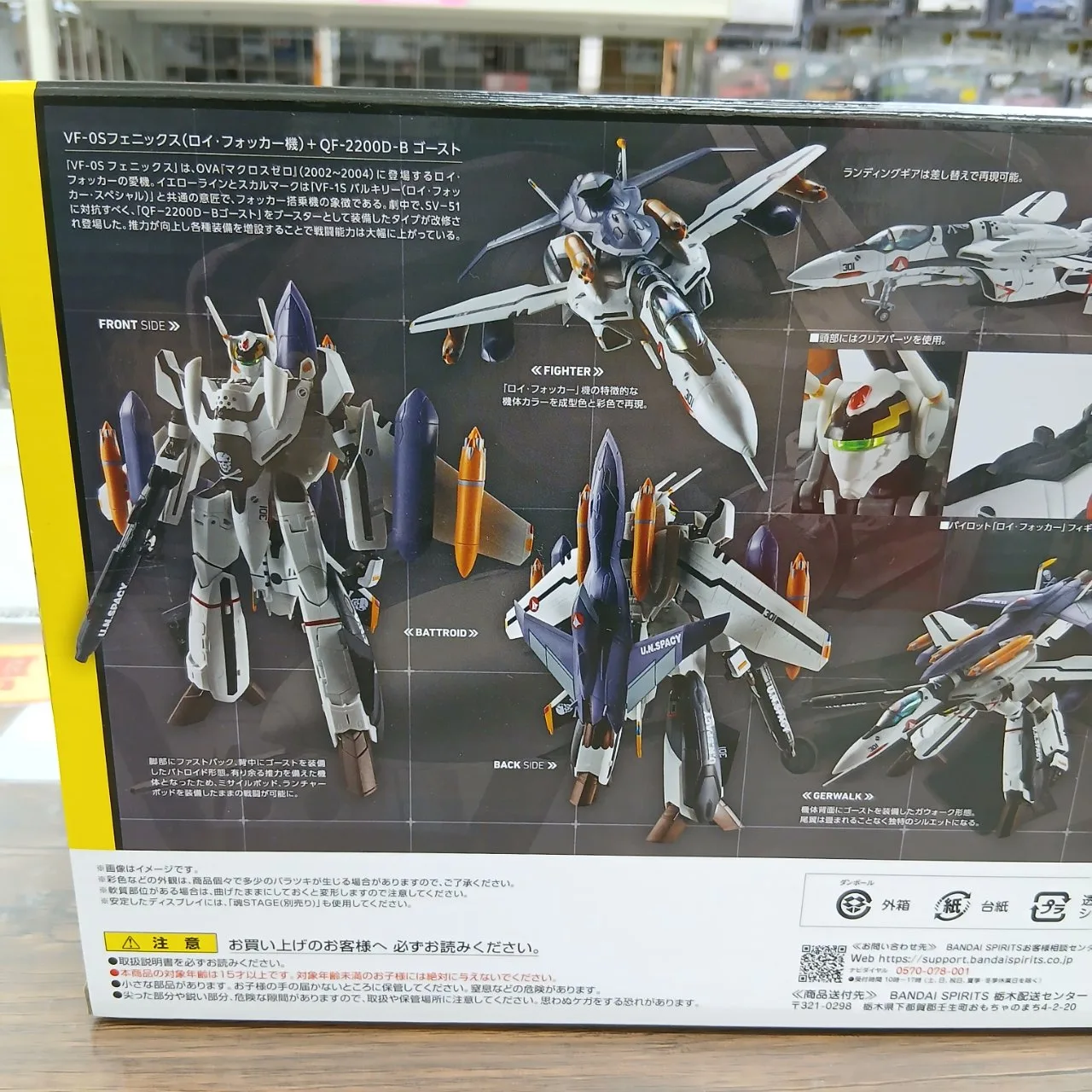 HI-METAL R マクロスゼロ VF-OSフェニックス ロイ・フォッカー機 + QF-2200D-B ゴースト - 画像 (7)