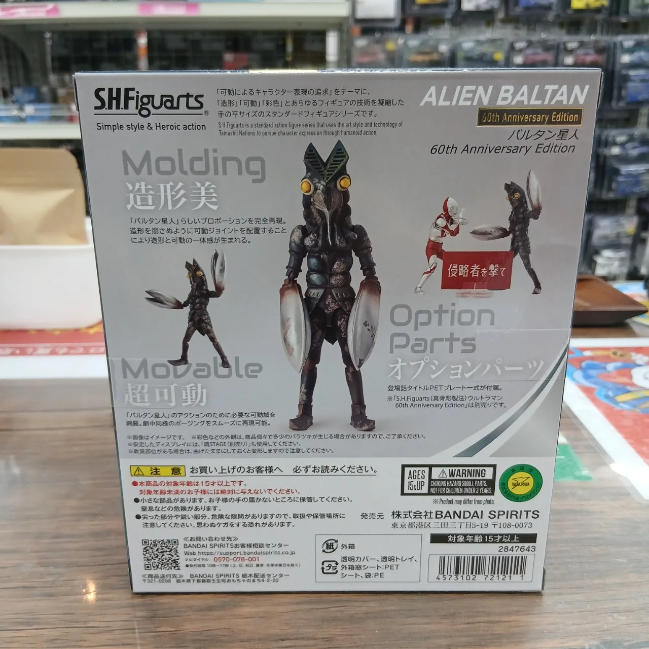 S.H.Figuarts ウルトラマン バルタン星人 60th Anniversary Edition - 画像 (7)
