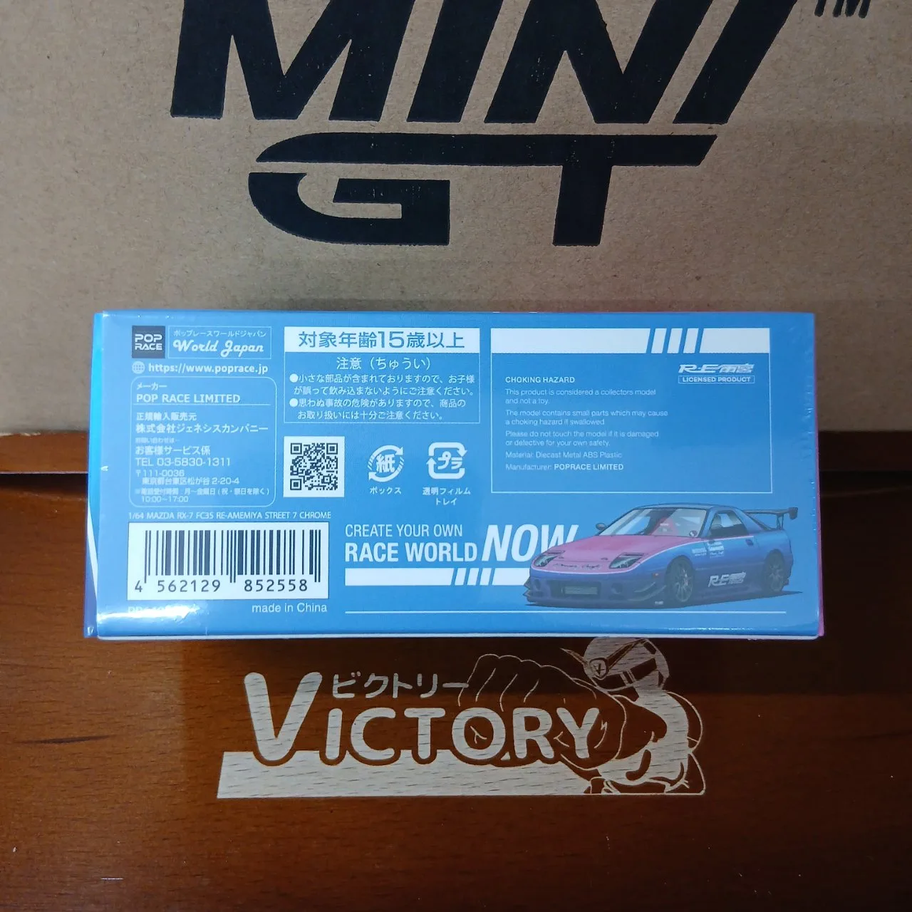1/64 マツダ RX-7（FC3S）RE雨宮 STREET 7 クローム PR640592 - 画像 (6)