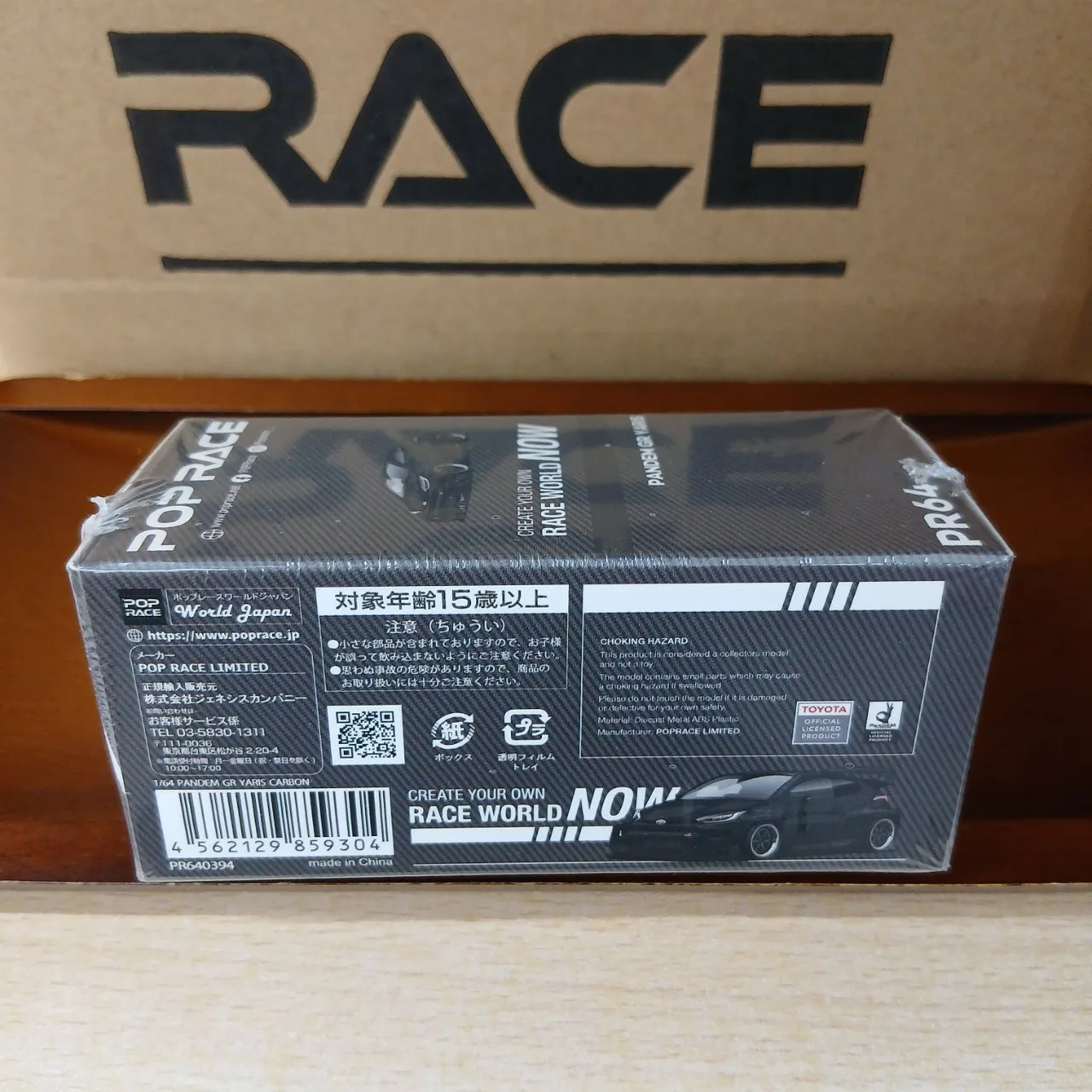 1/64 パンデム トヨタ GR ヤリス PR640394 - 画像 (6)